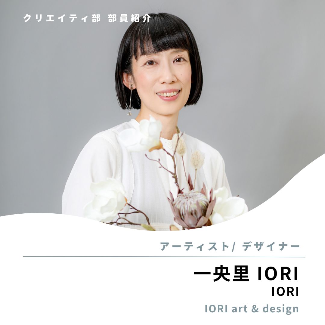 IORI