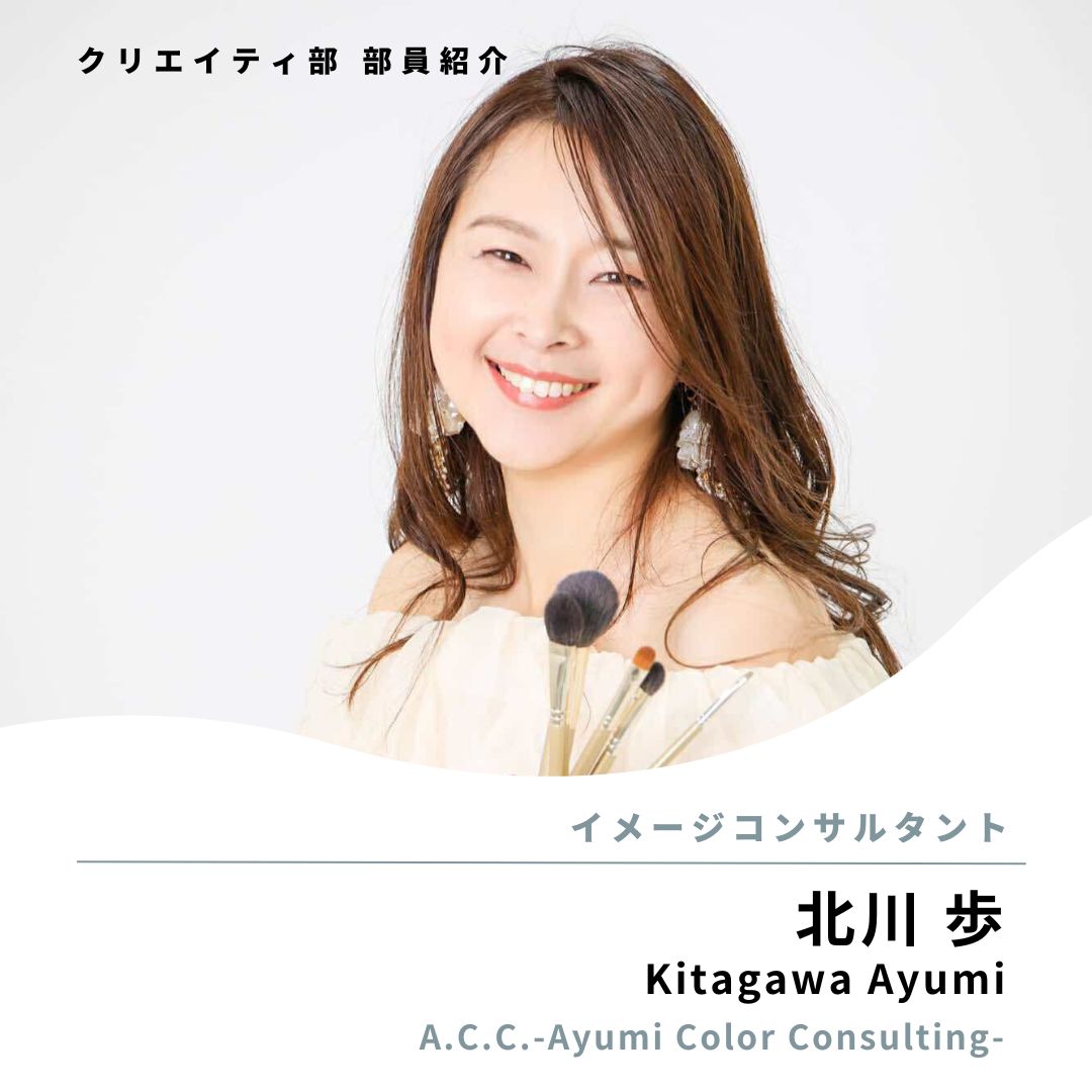 北川歩